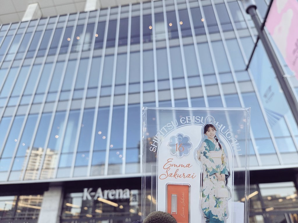 chittiiii4's tweet photo. 私立恵比寿中学 新春大学芸会2026
－SEIJIN CHUGAKUSEI GT－
に行ってきたー。
えまち可愛すギルティー🧡
えまちの歌と笑顔にパワー貰えたので明日から、また仕事頑張ります。

#えびちゅうKアリーナ https://t.co/3NgcSM3aFs