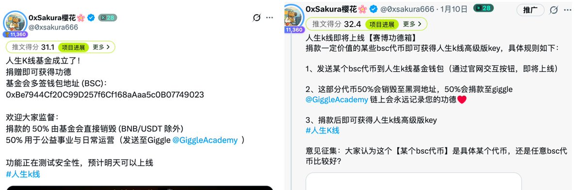 0xsakura666's tweet image. 刚刚被开盒了，听到了很多难听的话，甚至收到了死亡威胁，我感觉非常委屈，我只是个穷大学生，做了一个产品，运气很好火了，也没赚到多少钱，看到之前的人生k线跑出来，肯定是很开心，但是币确实和产品没关系，这些币也不是我发的，我在闲鱼卖api key卖了3万人民币，甚至不够覆盖我们gemini…