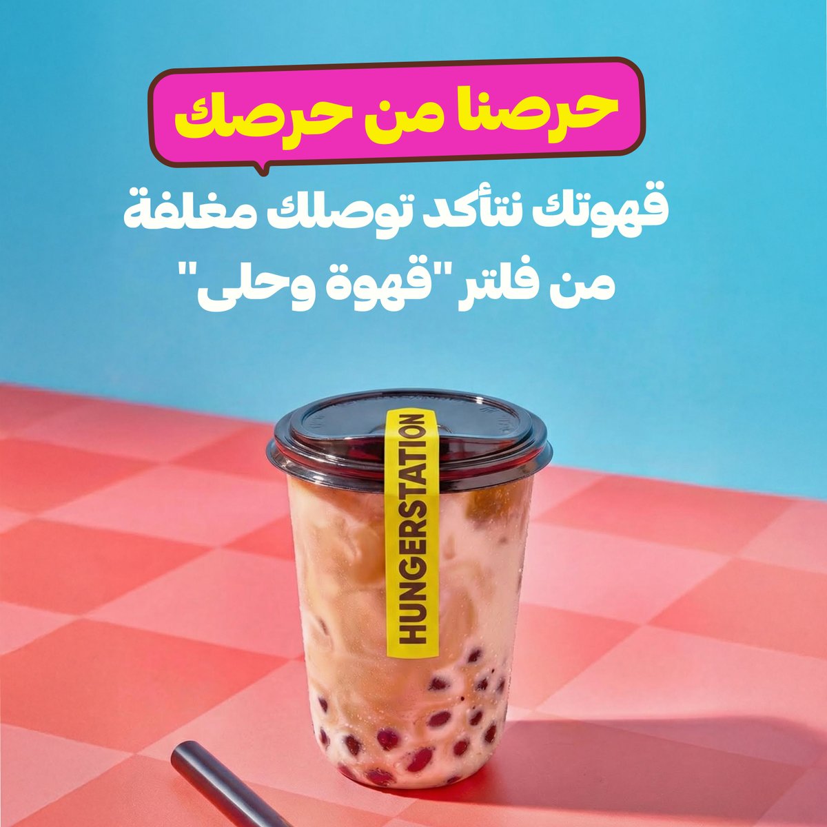 HungerStation | هنقرستيشن tweet media