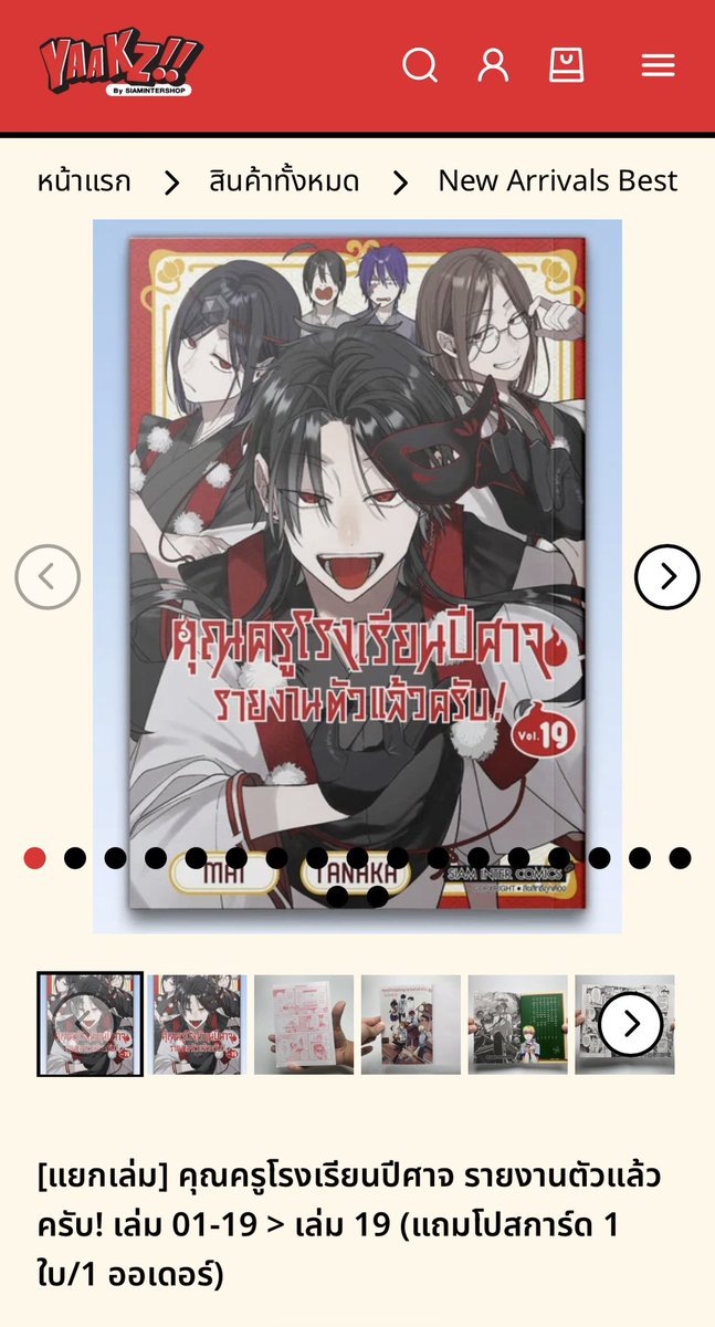 แจกมังงะ #คุณครูโรงเรียนปีศาจรายงานตัวแล้วครับ เล่ม19 1 รางวัล🎉
(ไม่ได้โปสการ์ดนะคะ)

เนื่องจากอารมณ์ดี พี่สยามรักโยฮาจิมาก และปกเล่มนี้คุณหัวหน้ากับเดอะแก๊งคาราสุหล่อสุด ๆ ><❤️

กติกา : รีทวิต🕊️

เดี๋ยวจะมาสุ่มวันที่ 15 มกราคมค่า🫶🏻