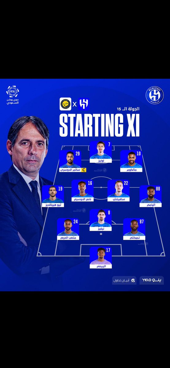 _ax35's tweet image. من التشكيلة الهلال يجي اول 20 بي ظغط قوي إذا جاء هدف فيها بينهار النصر تماما ما فيه اي أمل لي العوده مع التكتيك اللي بيطبقه دفاع متقدم النصر مرتدات ثيو متعب مالكوم اليامي ذكي انزاغي بس لو النصر يركز مع الظغط اول المباره ناخذ لن مرتده وهدف كذا تركز  وباذن الله نصراويه 🤲