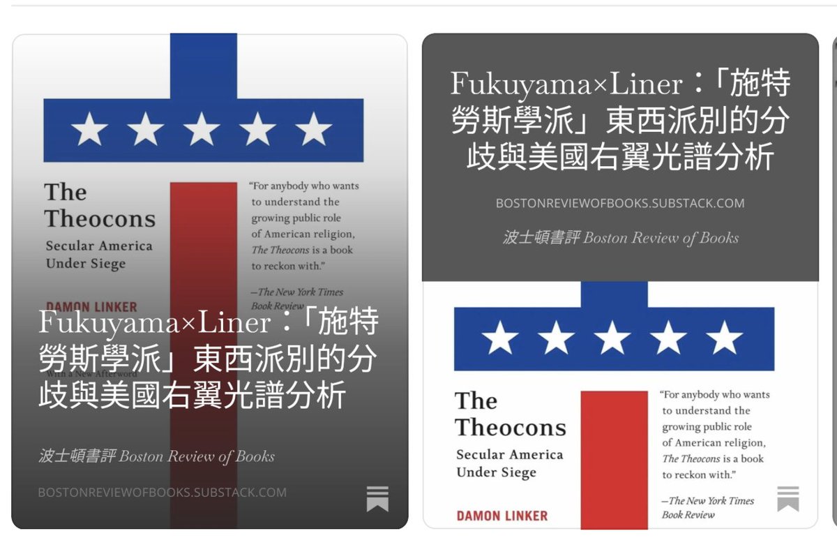 編者按：1973年，列奧·施特勞斯（Leo Strauss）去世，他的弟子迅速分為「東海岸」與「西海岸」兩大派系，這是美國政治哲學界最著名的內部分歧，常被戲稱為「施特勞斯內戰」。東海岸施特勞斯派主要以芝加哥大學與東部學術圈為中心，代表人物包括Allan  Bloom、Harvey ...