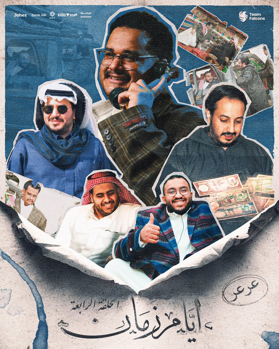 Msdossary7's tweet image. مع ختام سلسلة ايام زمان ، ودي اشارك معاكم كم نقطة 

السلسلة لم تكن اعلان مدفوع ولا هدفها تجاري انما كانت اجتهاد من فريق العمل ، وواجب علينا نبرز جمال بلادنا و إرثها وقيمها اللي نفخر فيها قدام العالم 🇸🇦💚

في فالكونز نؤمن إن الإبداع الحقيقي لما يكون لخدمة الوطن، وإحياء هويته،…