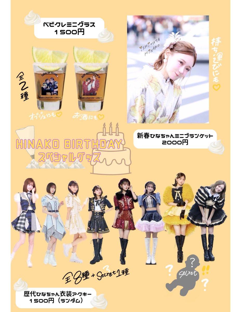 石綿日向子 (@hinako_ishiwata) / Highlights / X