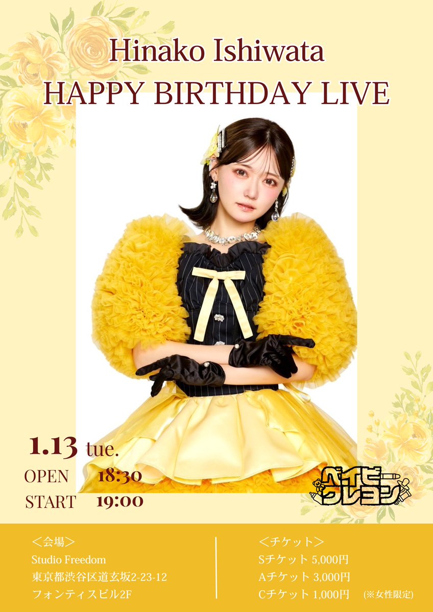 石綿日向子 (@hinako_ishiwata) / Posts / X