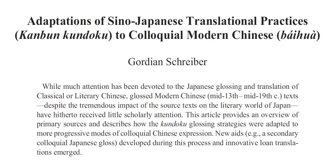 The new issue of BJOAF includes not one but two papers on kanbun kundoku! My part deals with the challenges and adaptations of kundoku in the realm of colloquial Chinese texts.

If you are interested, drop me a DM.

Also check out Sven Osterkamp's paper!

iudicium.de/katalog/86205-…