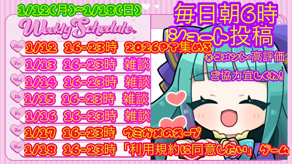 音咲 ゆのん🌹♪ (@Otosaki_Yunon) / Posts / X