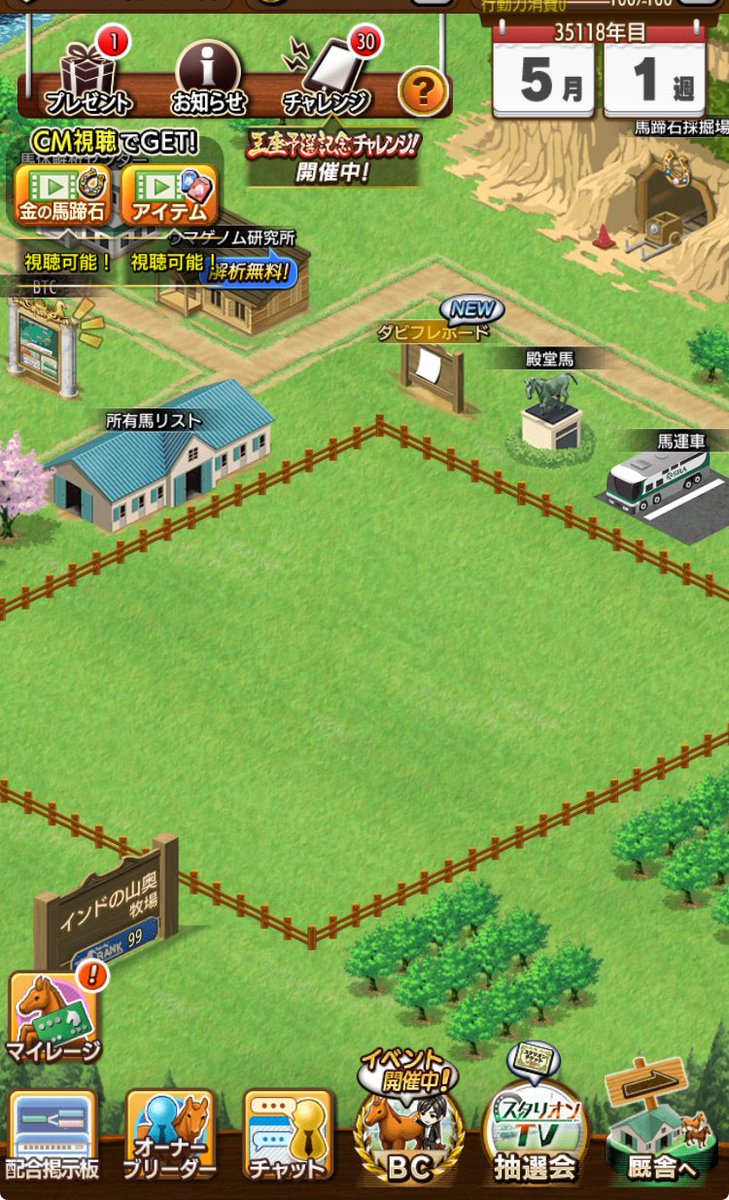 BTC終わったので これにてダビマス は一区切り。 さようなら。また会う日まで👋 かまって頂いた皆様に感謝  運営はアホだけど9年も遊ばせてくれてありがとうアホだけど