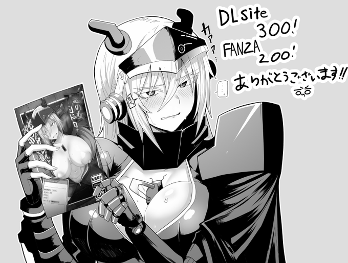 「悪の女アンドロイドがセクサロイドに改造される漫画」
Dlsite300.Fanza200ありがとうございます!!!! 