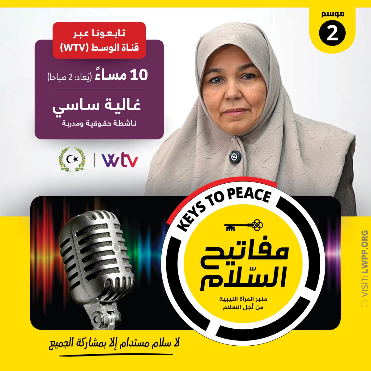Libyan Women’s Platform for Peace tweet media