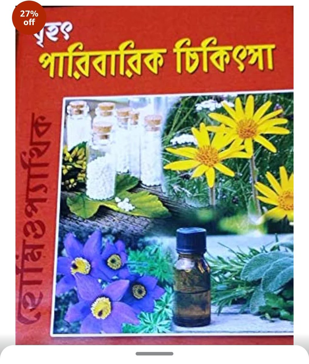 Homoeopathamit's tweet photo. https://t.co/dotqLRZjxW https://t.co/xcTliI22Cx