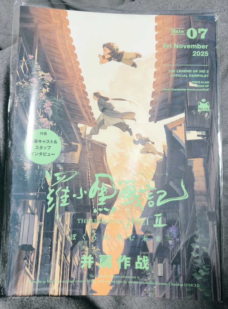 パンフレットは入手したが、公開頃なら他にもグッズあったのかしら