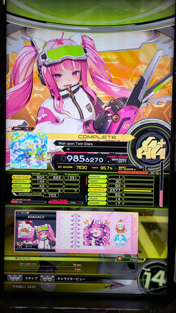 配信の後werewolf howls.めちゃがんばって99MXV40点！うれしい！ VF19