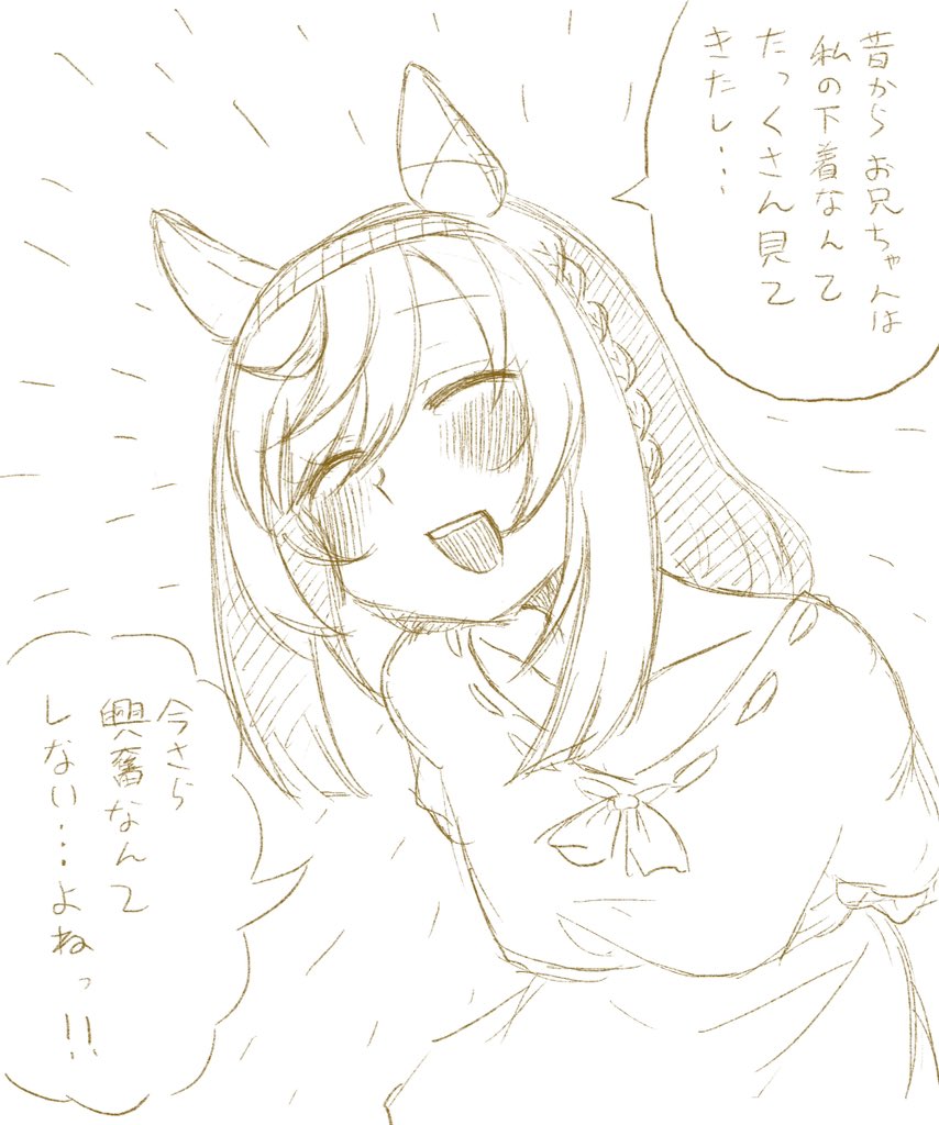 そうだッ…よ…? 