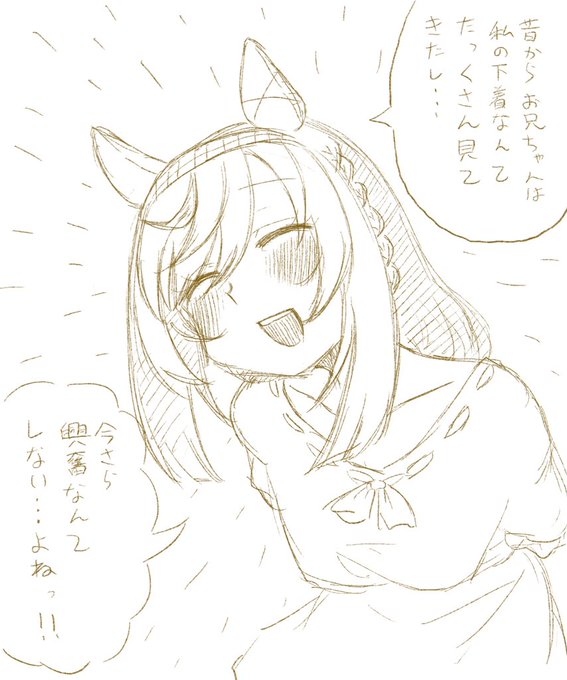 そうだッ…よ…? 