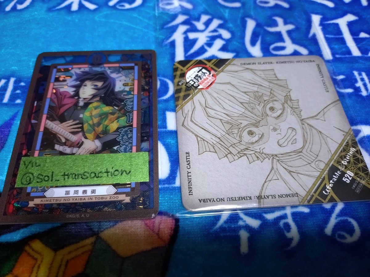 交換】鬼滅の刃 ufotable dining ダイニング ヒロマ ハナレ コースター