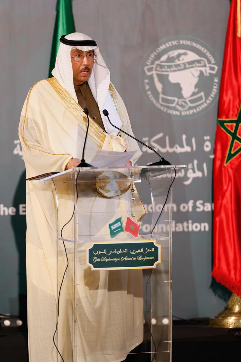 KSAembassyMA's tweet image. تحت الرعاية السامية لصاحب الجلالة الملك محمد السادس نصره الله والرئاسة الفعلية لصاحبة السمو الملكي الأميرة للا حسناء حفظها الله، أقيم بالرباط يوم الأحد 11 يناير 2026م الحفل الدبلوماسي الخيري السنوي بشراكة بين المؤسسة الدبلوماسية وسفارة المملكة العربية السعودية، حيث حلت المملكة…