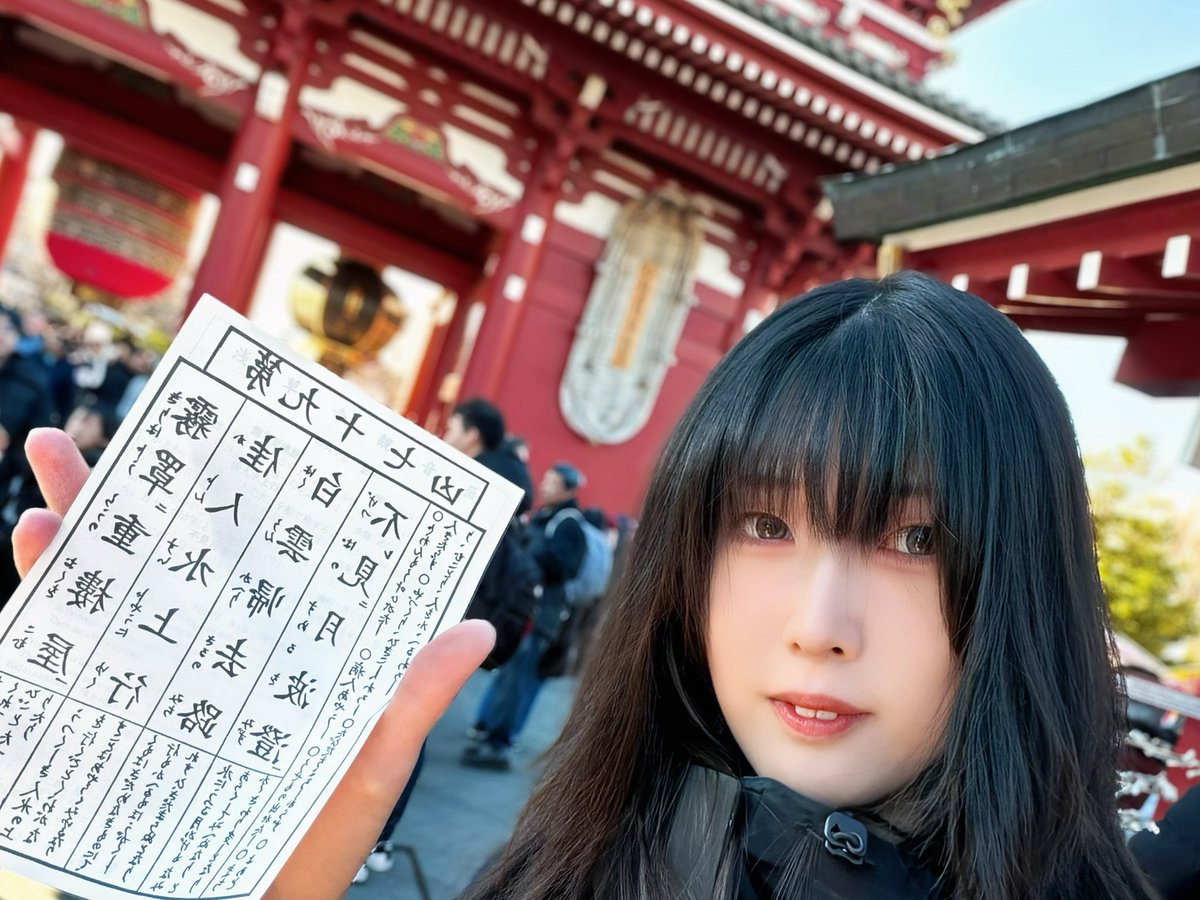 你就笑吧，抽到凶也笑