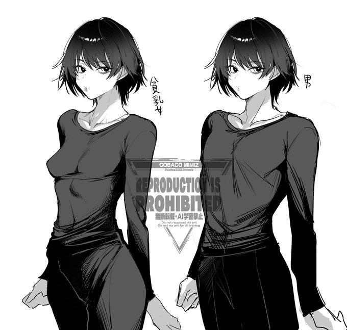 貧乳女と男 
このくらいの華奢が良く…これでも男と比べたらちゃんと女であり… 