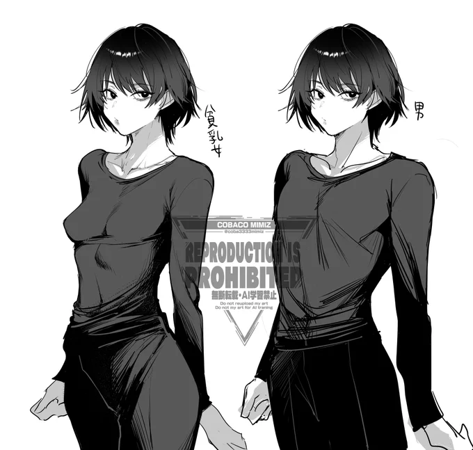 貧乳女と男 
このくらいの華奢が良く…これでも男と比べたらちゃんと女であり… 
