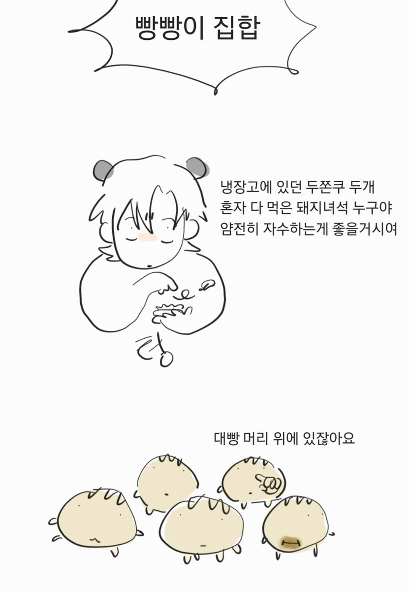 누가봐도 두쫀쿠 먹은 사람 이라는거 개웃긴듯