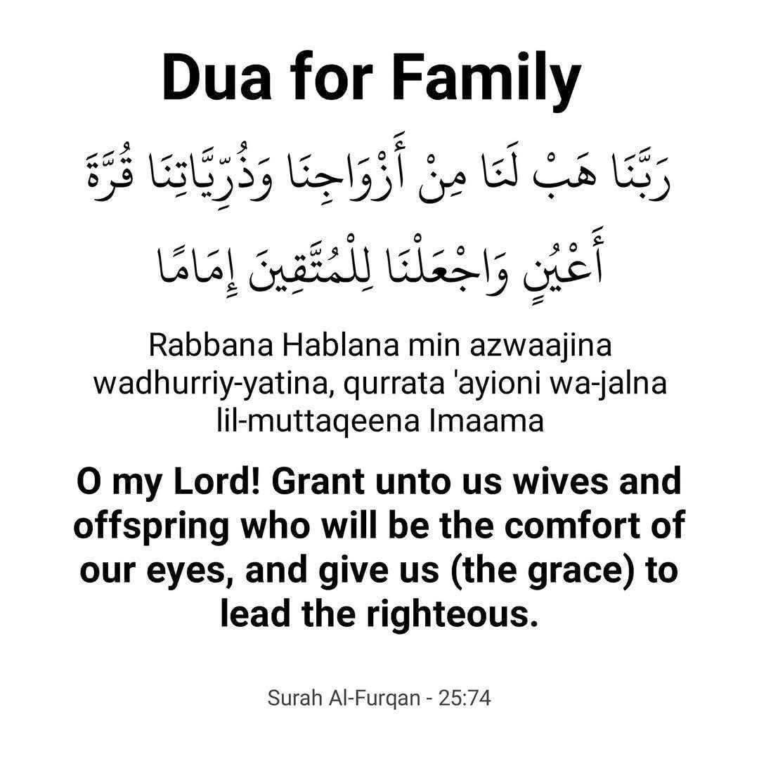 Dua for family