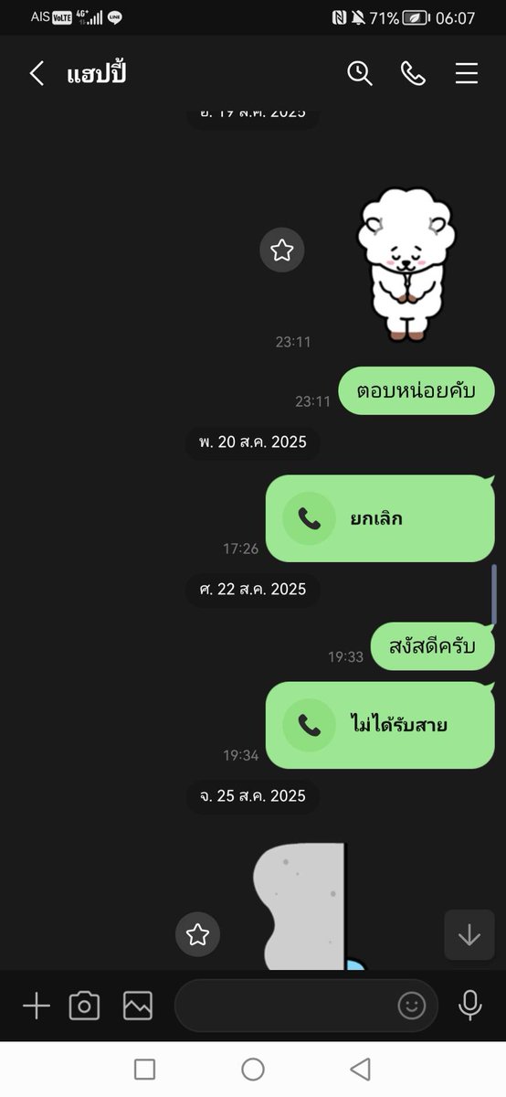 tenku410072's tweet photo. @happynewyes_s add line แล้ว ทักแล้วไม่ตอบผมเลยคับ ดูให้หน่อยว่าบล็อคผมไปเปล่าครับ ถ้างัยปลดบล็อคให้หน่อยหรือหาทางติดต่อผมหน่อย ผมcap รูปให้ดูว่าผม addแล้วจิงๆ แฮปปี้ไม่ตอบผมเลยผมทักอยู่คนเดียว https://t.co/sSQi1FOTP1