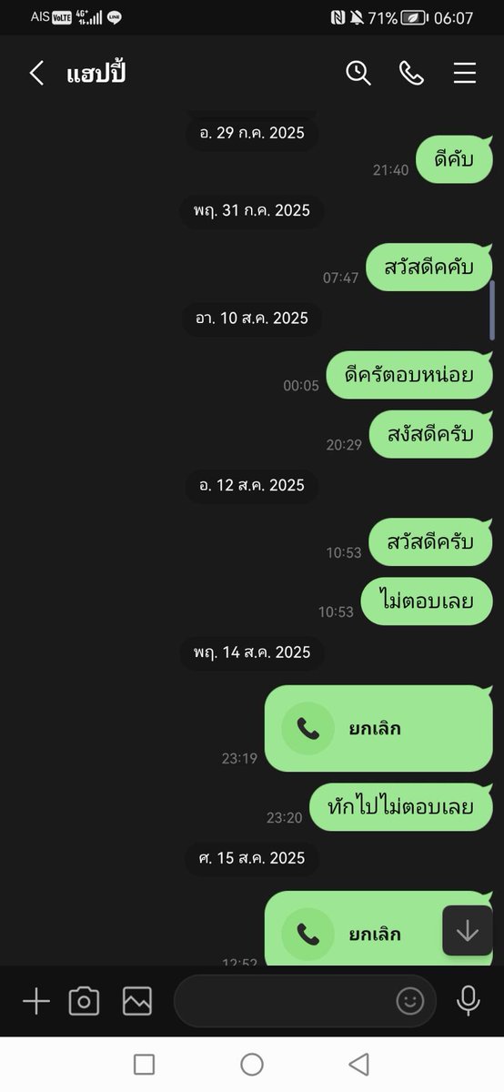 tenku410072's tweet photo. @happynewyes_s add line แล้ว ทักแล้วไม่ตอบผมเลยคับ ดูให้หน่อยว่าบล็อคผมไปเปล่าครับ ถ้างัยปลดบล็อคให้หน่อยหรือหาทางติดต่อผมหน่อย ผมcap รูปให้ดูว่าผม addแล้วจิงๆ แฮปปี้ไม่ตอบผมเลยผมทักอยู่คนเดียว https://t.co/sSQi1FOTP1