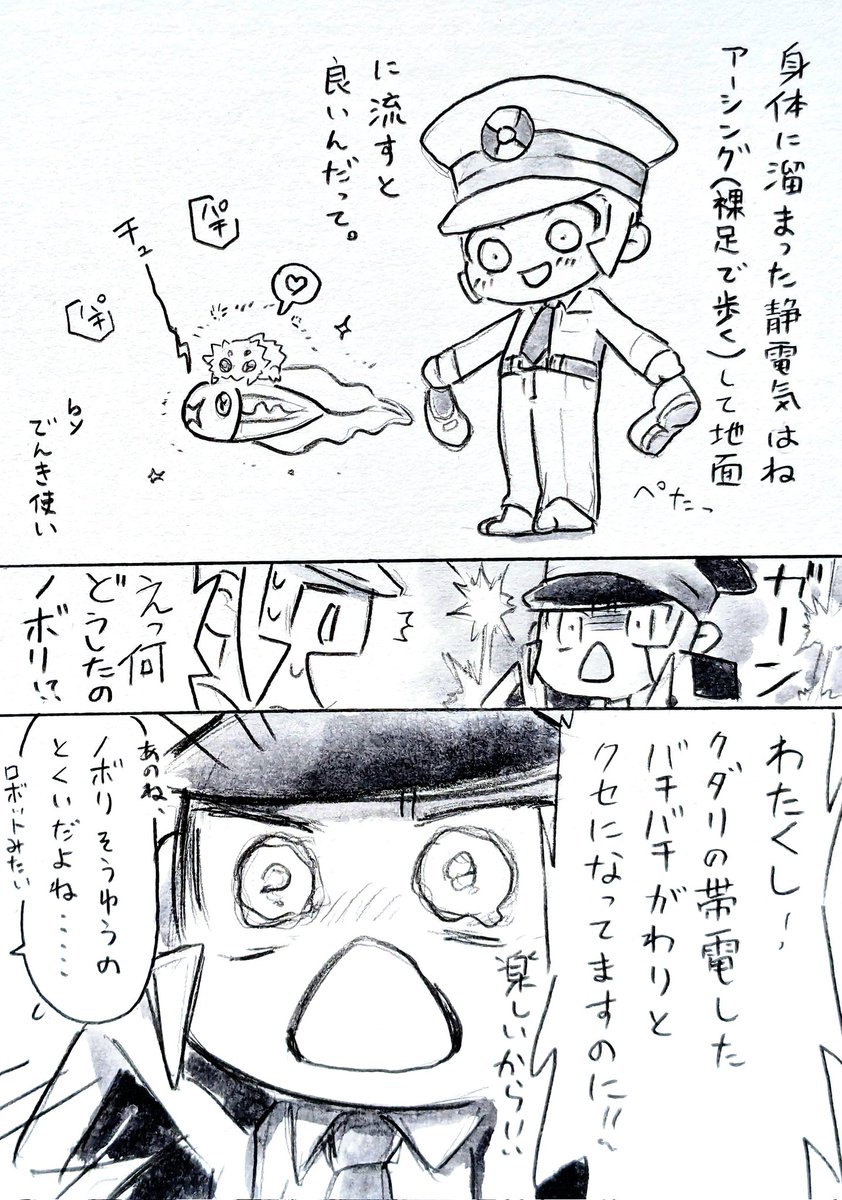 AMASORA0's tweet image. 片割れの静電気事情⚡️