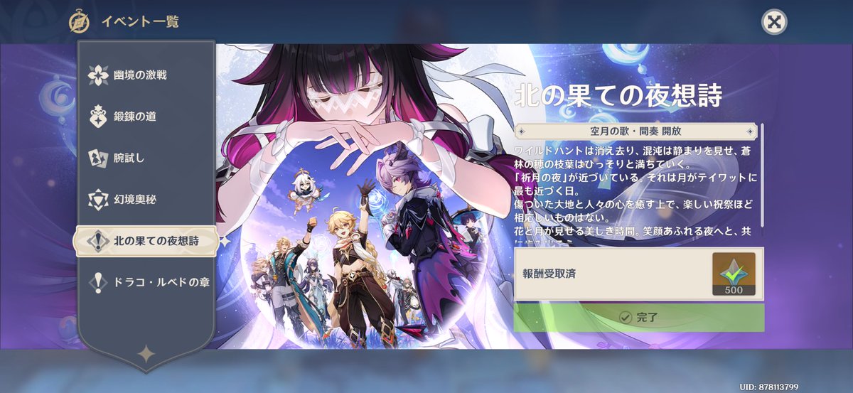 sadi1101's tweet photo. ここ数日で魔神任務一気にやりきったー❕

月とか宇宙とか星って世界観好きだから
🌙のお話楽しみにしてたけどよかったなー

コロンビーナ早く欲しい

次早くでてほしいーーー https://t.co/hAI9smk3VS