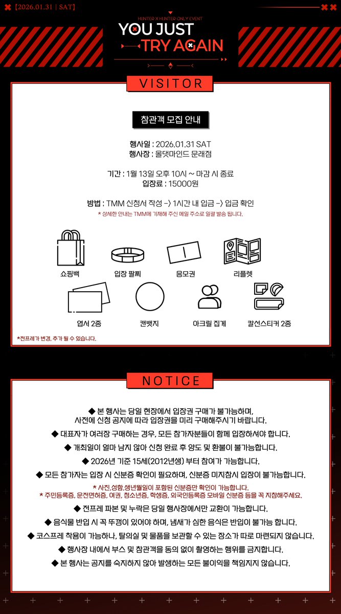 HXH_bepo's tweet photo. ❌헌터x헌터 배포전 : You Just Try Again❌

                  【일반 입장 모집 안내】

🗓️1월 13일(월) 오후 10시~ 마감 시 종료
🔗https://t.co/GJo7Ac4YqM https://t.co/aGLCGG2FWn