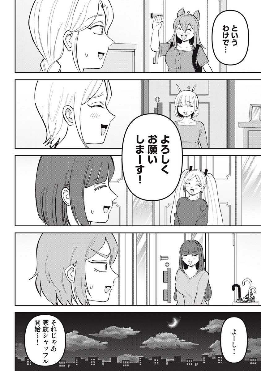 comicdays_team's tweet photo. 『かみあそび！～カードゲーマー少女の日常～』無料話更新
第５４話　シャッフルしよう！

みんなで入れ変わってみた！

▼サクサク読めるアプリのDLは▼
https://t.co/Gq09orsmQF

#コミックDAYSで読む↓
https://t.co/CXaj4asgz3 https://t.co/Pid8GpE4bt