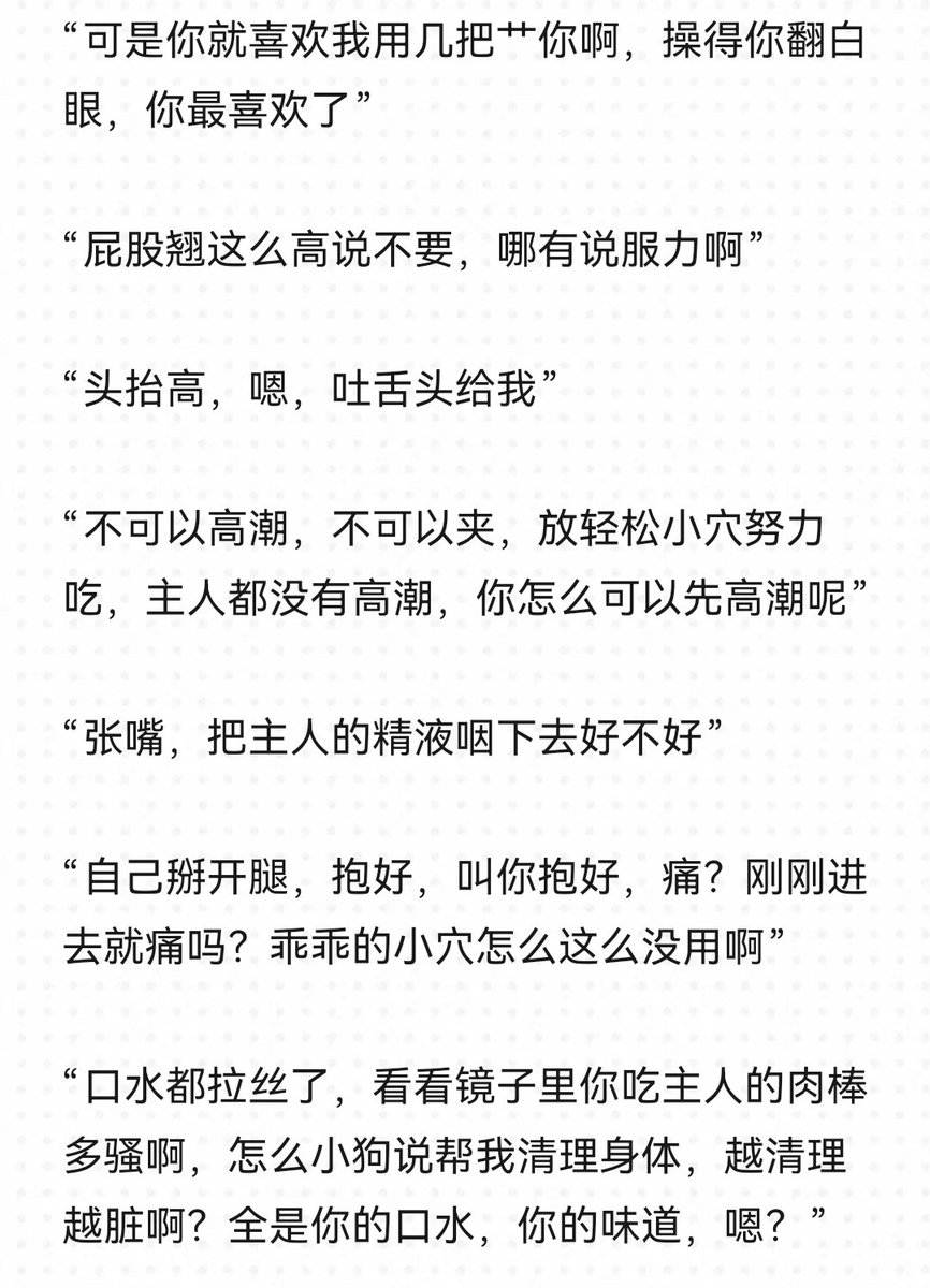 caomeix04231621's tweet photo. 许愿下一个主人手拿把掐这些话 https://t.co/CAuAdHqc2p