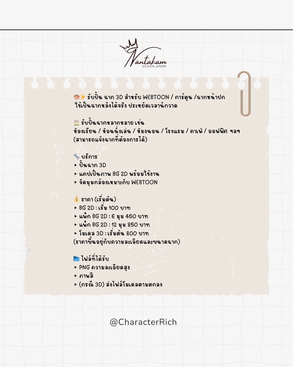 CharacterRich's tweet image. 🎨✨รับปั้นฉาก 3D สำหรับ WEBTOON
ฉากหลังพร้อมใช้งานสำหรับนักวาด

#WEBTOON #ฉากหลังการ์ตูน #3DBG #ฉาก3d #3D