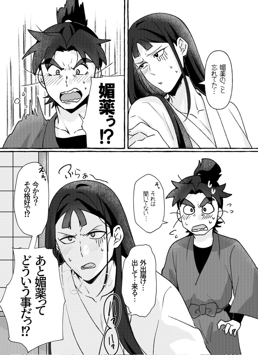 4/4） | 💙Sayo💙 さんのマンガ | ツイコミ(仮)