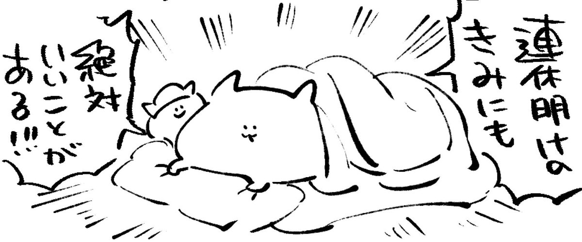 ロケンロー(おやすみ) 