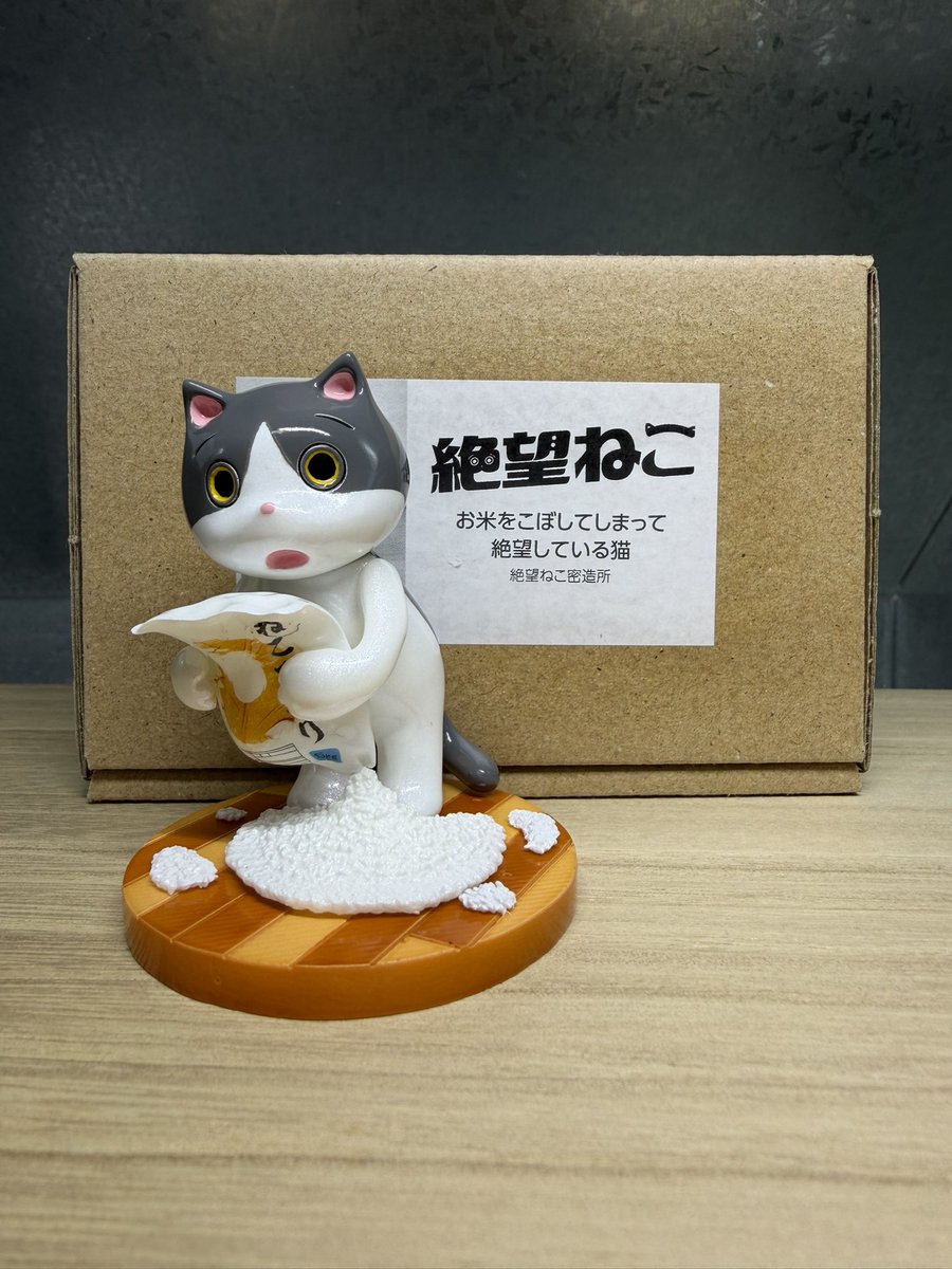 銀行の涼しさ 【絶望ねこ】カプセルトイ発売中 (@ginkou_suzushii