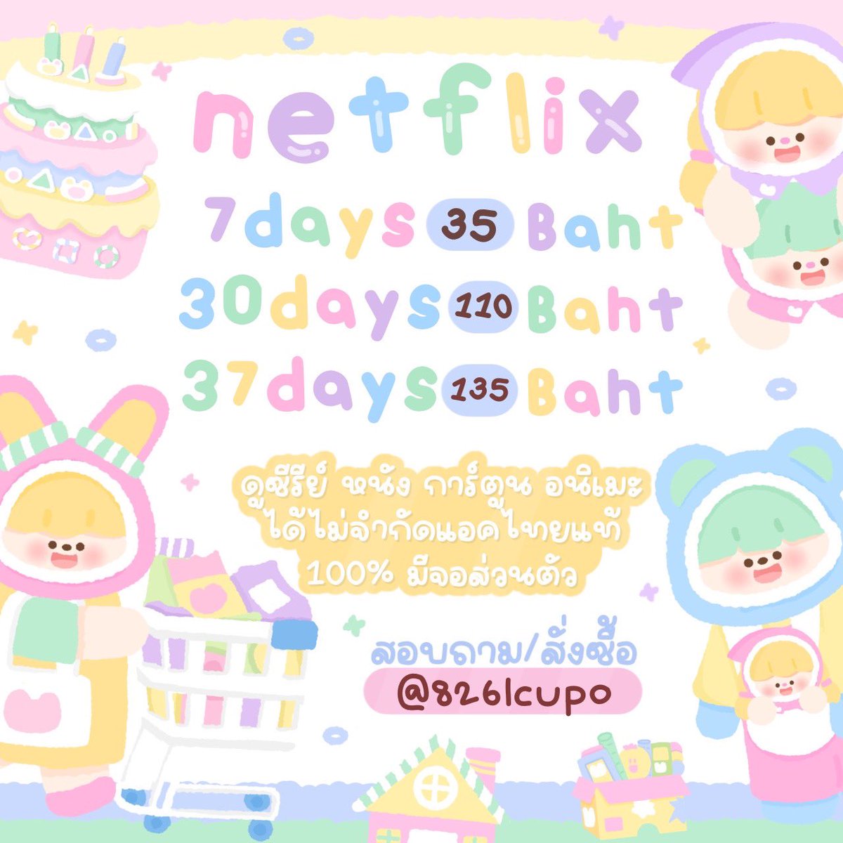 ⨳ 👚 ˚꒰ 𝐍𝐞𝐭𝐟𝐥𝐢𝐱 4𝒌〻🥛 ₊˚. 
＊◟ จอส่วนตัว ล็อคจอได้  ꒱  ᯓ รับชมผ่านทีวีไม่ได้น้า  มีบัตรสะสมแต้มคับ 🖐🏻🌟

𖠾  buy lin.ee/uoe8ZxD  🎀

#เน็ตฟิกราคาถูก #หารเน็ตฟลิก #หารnetflix #หารnetfilxราคาถูก