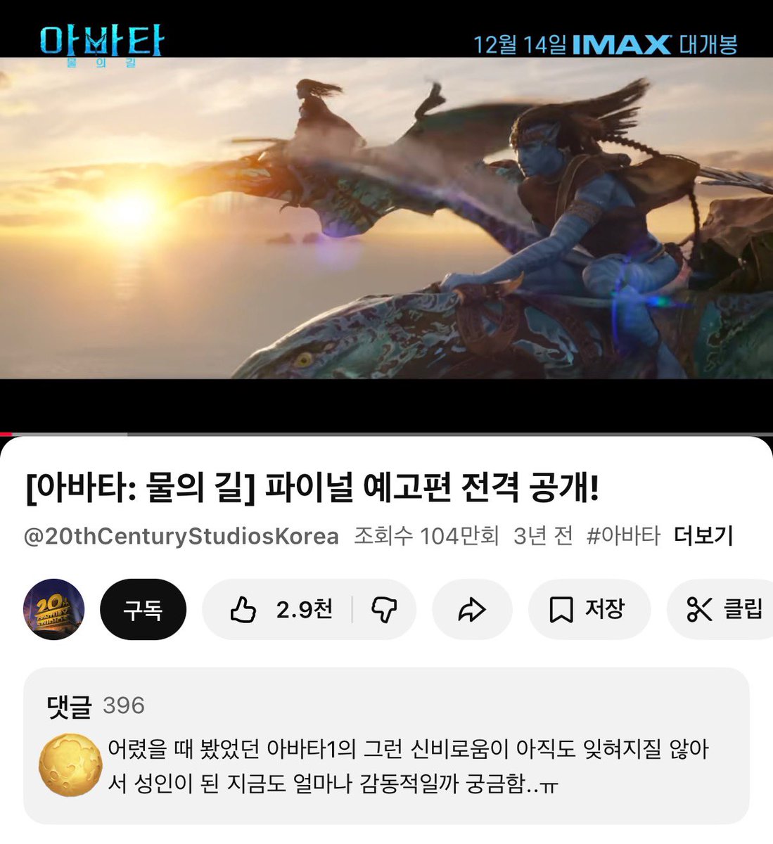 boomboomdoor's tweet photo. 하 물길이랑 불재 예고편 댓글 정반대인거 개웃기네ㅋㅋㅋㅋㅋㅋㅋㅋㅋㅋㅋㅋㅋㅋㅋ https://t.co/yyGHth0IE0