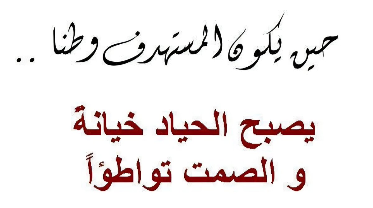 قلم الوطن 🇸🇦 tweet media