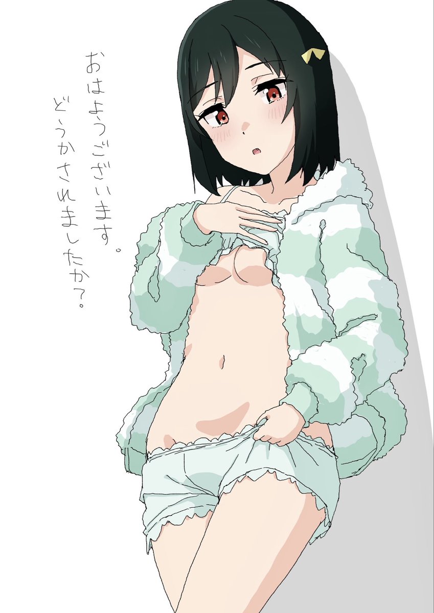 ｸﾞﾂﾄﾞﾓｰﾆﾝｸﾞ栞子