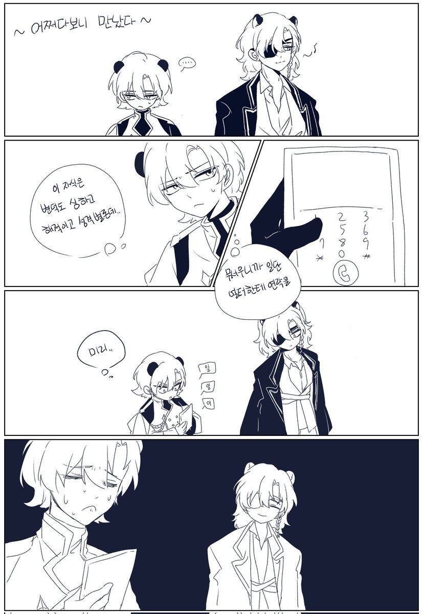 와 갤러리 뒤적거리다 옛날 러프만화 찾았다 

엘베에서 몰래 112 번호 누르다 전화 음성으로 일!!일!!이!! 이렇게 떴다는 썰 참고했던것

근데 너무 못그려서 창피해지면 바로 내릴 예정