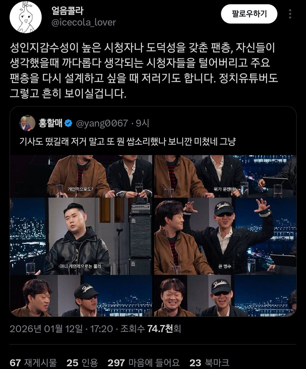 저걸 인방 개미털기로 해석하는건 좀 신박한데