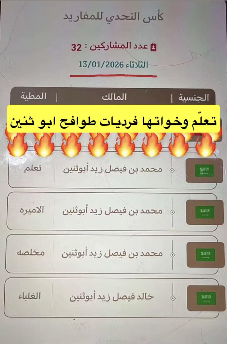 غدا دخول تعلم وخواتها 🔥🔥🔥🔥