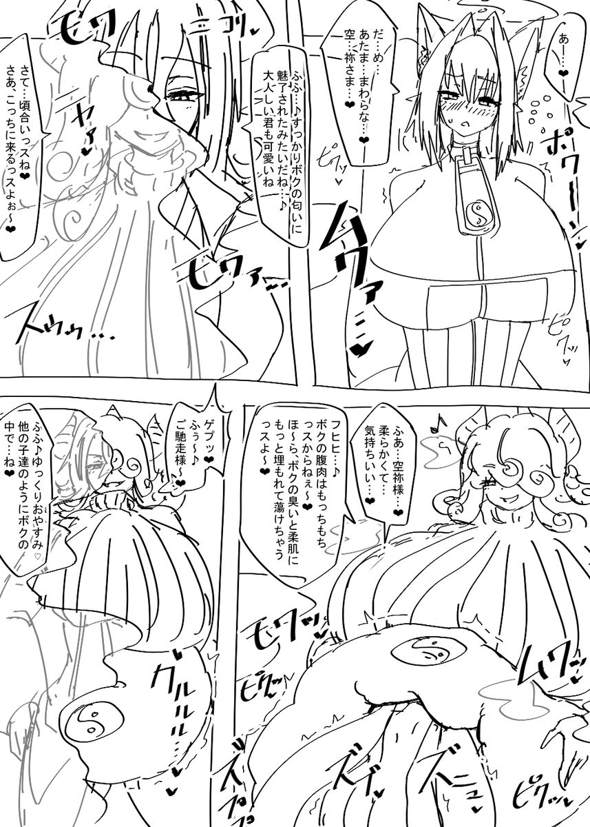 うちのこラフ漫画
空祢さんの虜にされてしまうフーちゃん

空祢さんは曇を操る力で幻覚を見せつつ自身の臭いで魅了しちゃうお姉さんなのだ
幻覚の姿は細身だけど本体は太り気味だぞ 