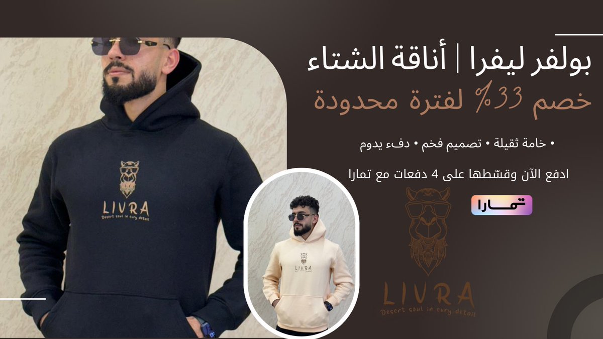 m2shari's tweet photo. ستايلك الشتوي يبدأ من هنا 🤍
بولفر ليفرا بخامة فاخرة وتصميم يليق بحضورك

💳 تقسيط 4 دفعات مع تمارا
🔗 https://t.co/57VO3okvMU https://t.co/UqlfJe1Rur