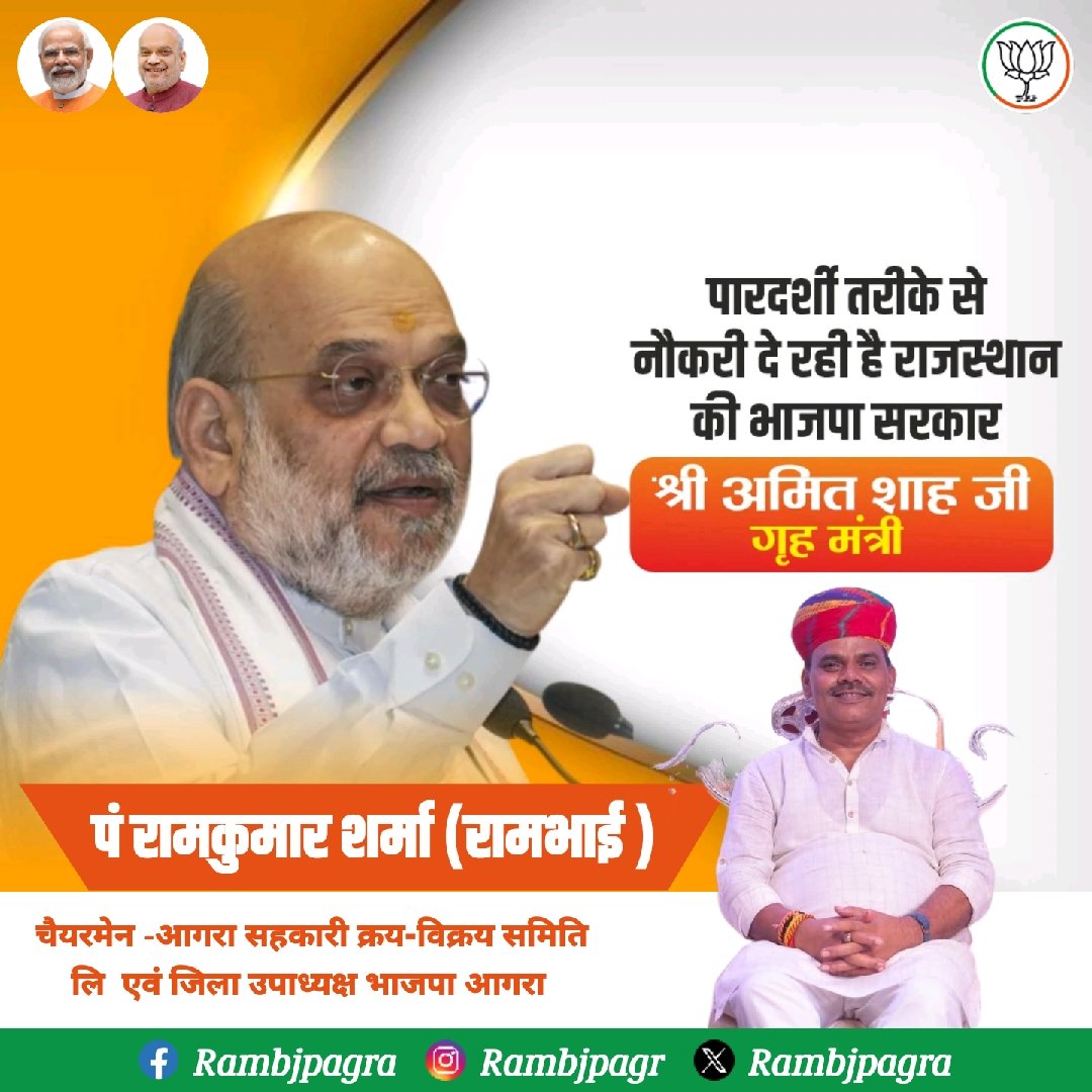 ramkumar10775's tweet photo. @AmitShah https://t.co/5opDXEflt4