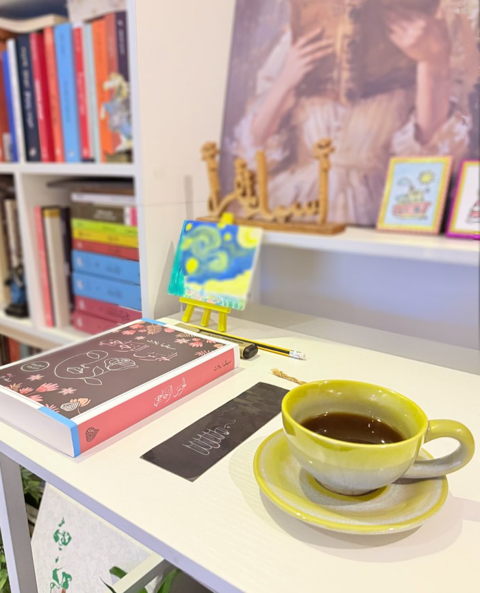 أسْمَاء | 📚 tweet media