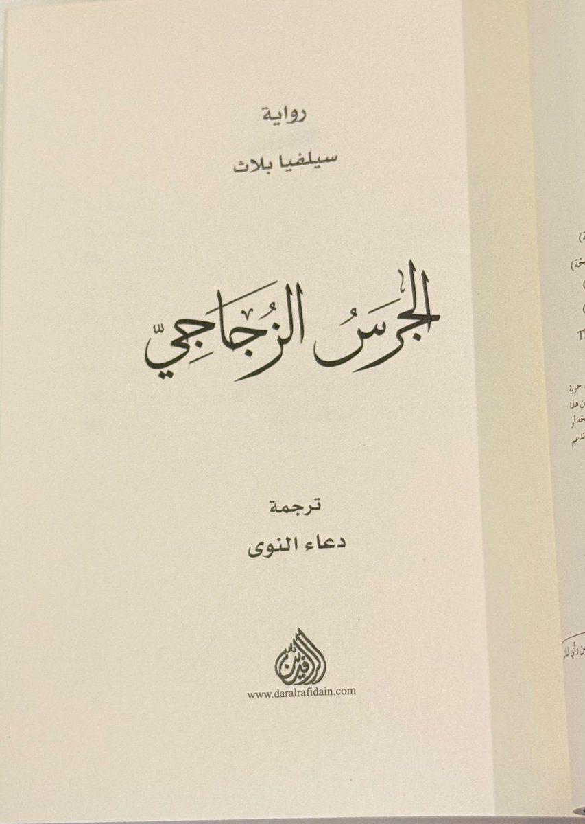 أسْمَاء | 📚 tweet media