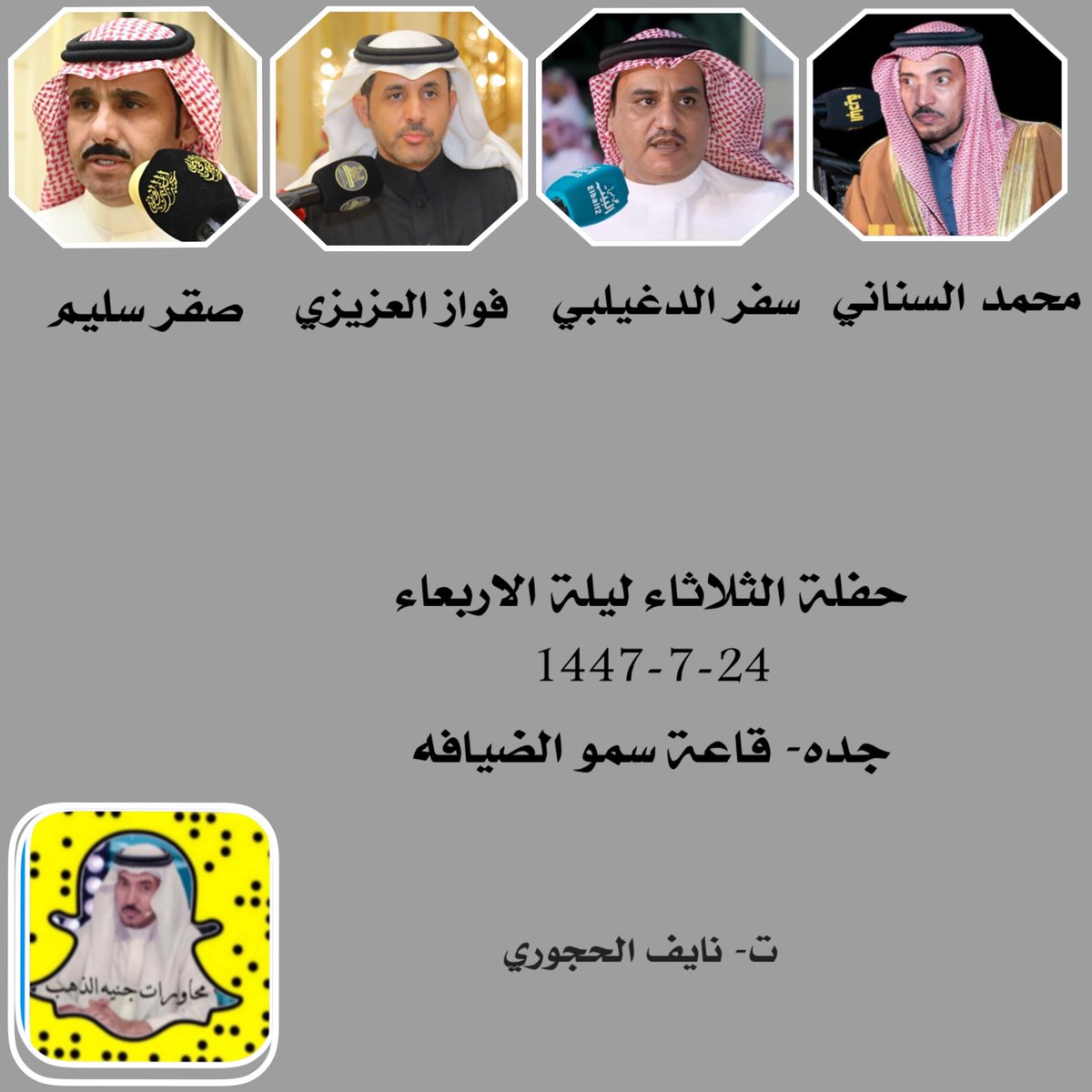 نايف الجهني tweet media